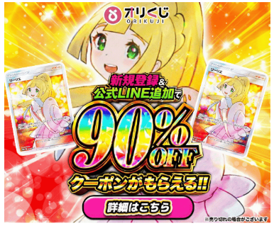 オリくじ