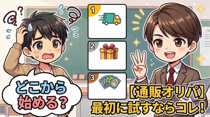 公式情報で比較したオンラインオリパ9社の採点ランキングの画像