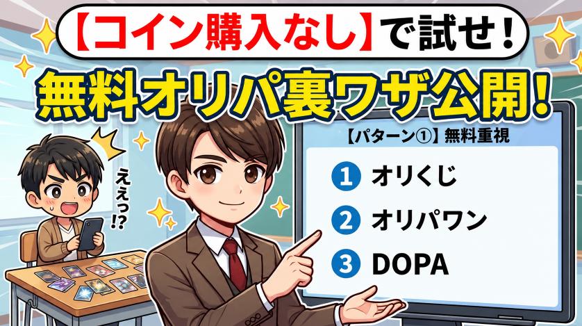 【パターン①】無料試し型|課金ゼロで雰囲気を掴みたいあなたへの画像