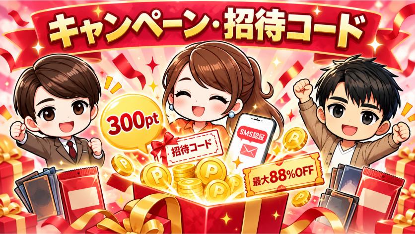 DOPAオリパのキャンペーン・招待コード・登録特典の画像
