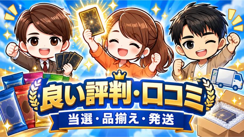 DOPAオリパの良い評判・口コミの画像