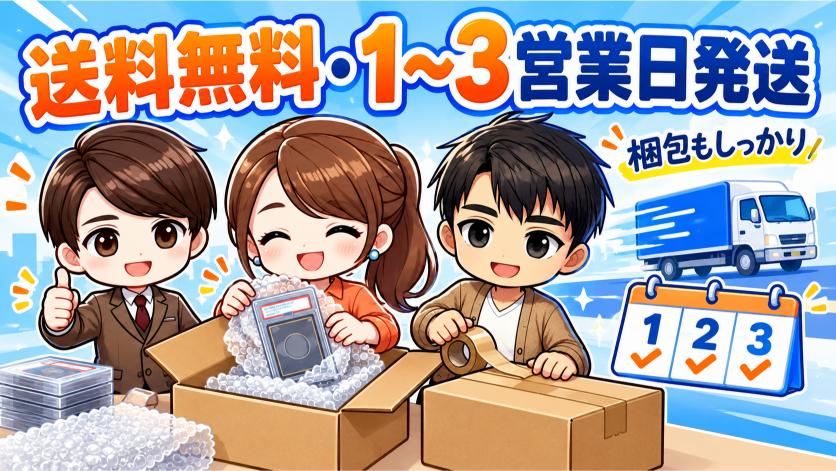 DOPAオリパの送料・発送日数・梱包の画像