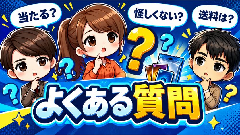 よくある質問 の画像