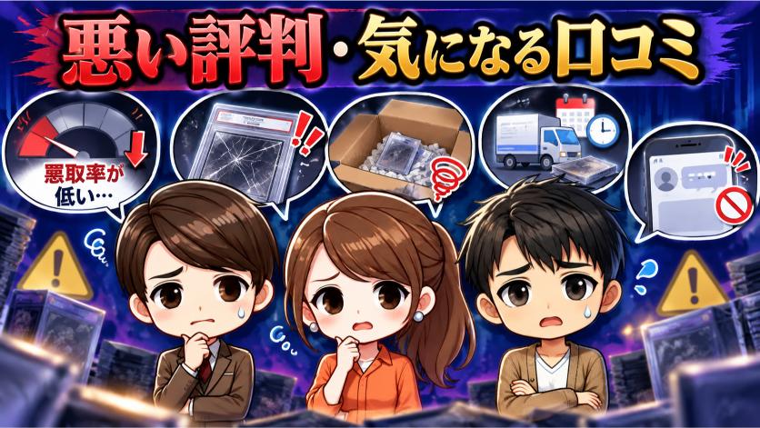 オリスタの悪い評判・気になる口コミの画像