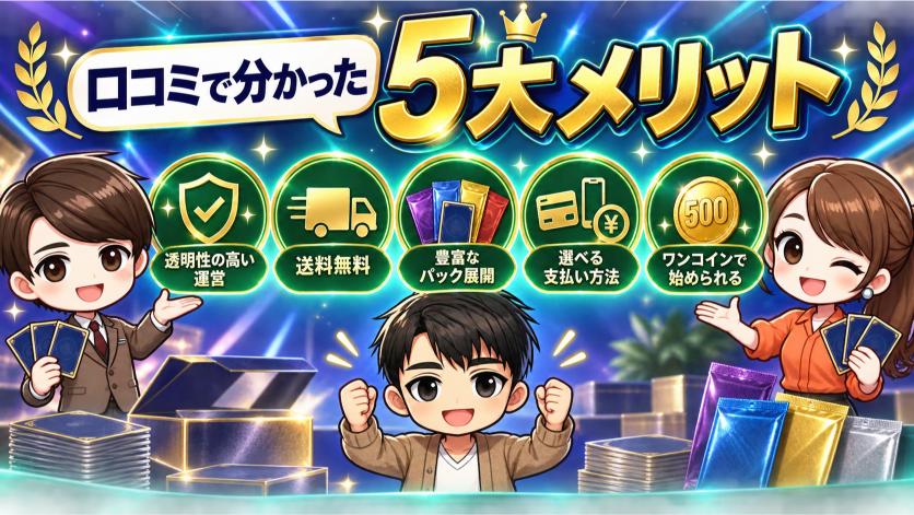 口コミから分かったオリスタのメリットの画像
