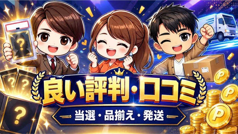 オリスタの良い評判・口コミの画像