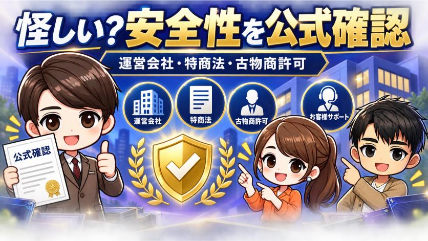 オリスタは怪しい?安全性を公式情報で確認の画像
