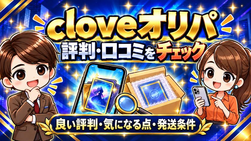clove（クローブ）TOPの画像