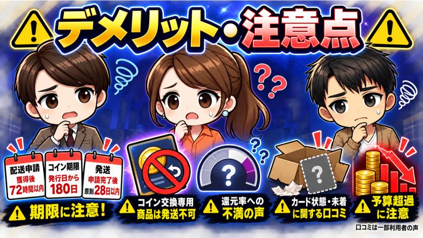 オリスタのデメリット・注意点の画像