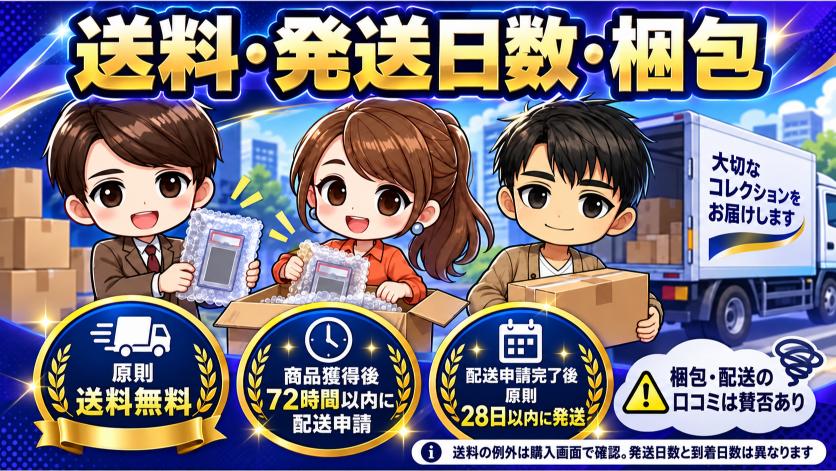 オリスタの送料・発送日数・梱包の画像